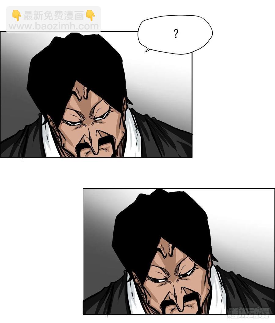 《BOSS IN WONDERLAND》55.世贤vs佳山 第24页