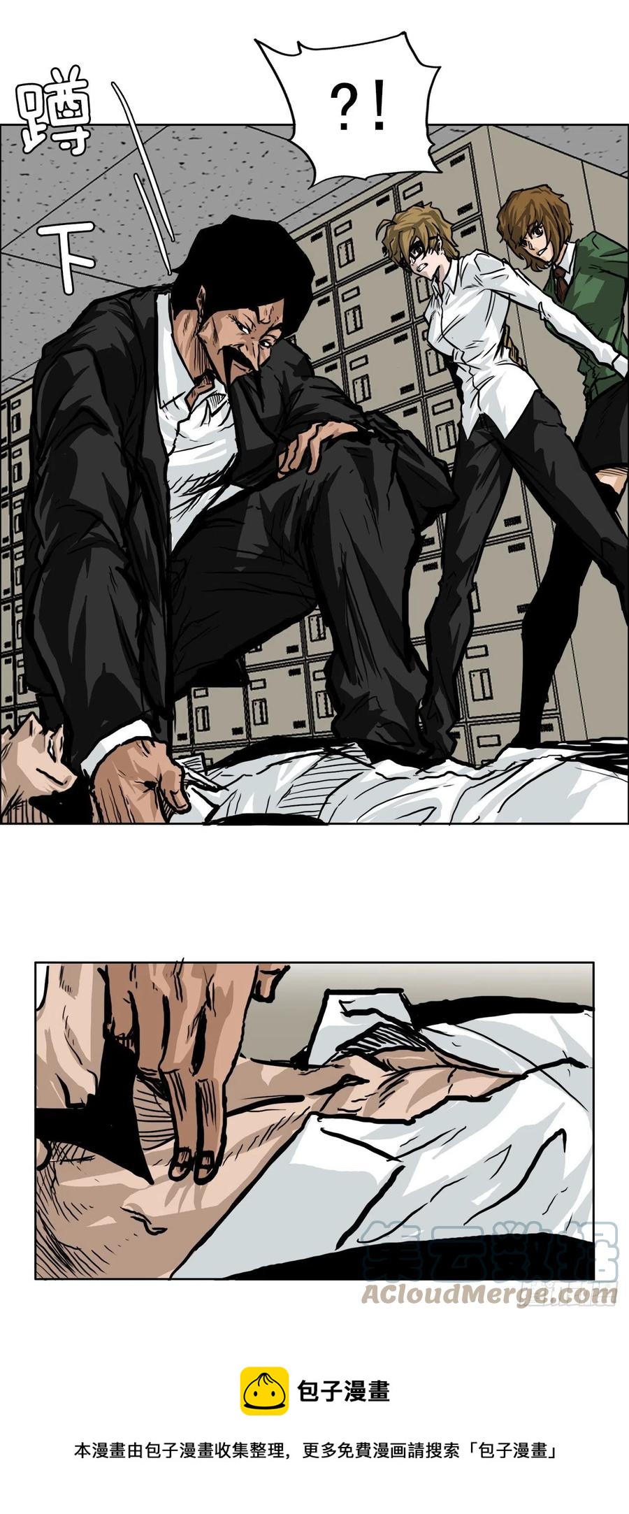 《BOSS IN WONDERLAND》55.世贤vs佳山 第25页