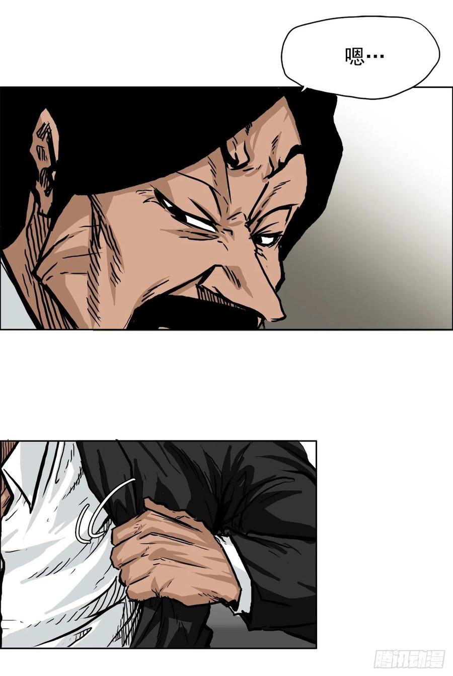 《BOSS IN WONDERLAND》55.世贤vs佳山 第26页
