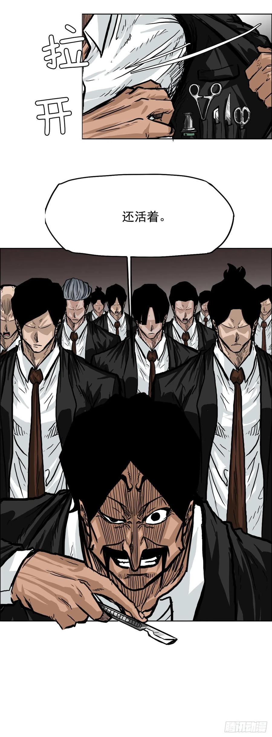 《BOSS IN WONDERLAND》55.世贤vs佳山 第27页