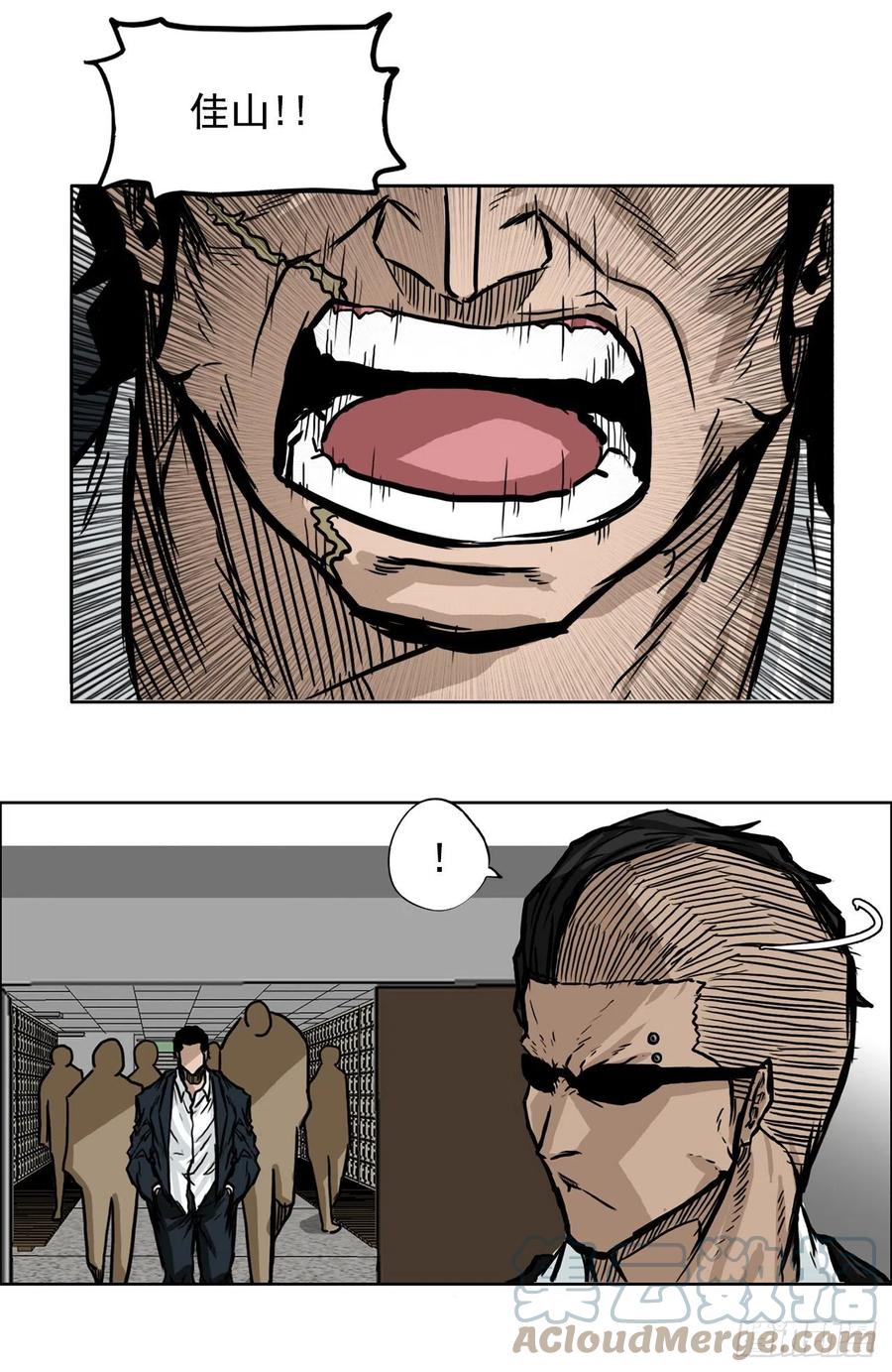 《BOSS IN WONDERLAND》55.世贤vs佳山 第34页