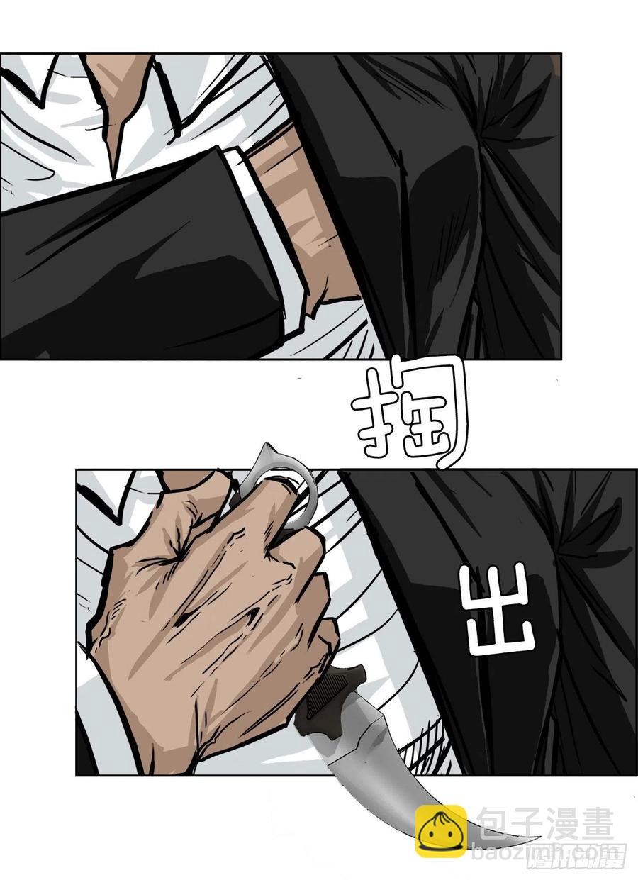 《BOSS IN WONDERLAND》55.世贤vs佳山 第36页