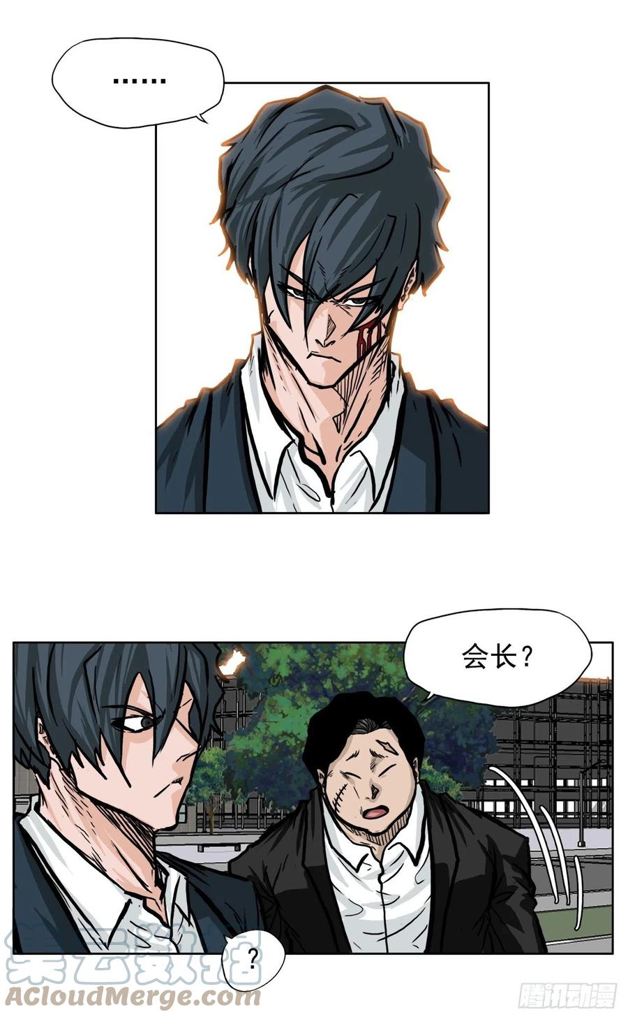 《BOSS IN WONDERLAND》55.世贤vs佳山 第40页