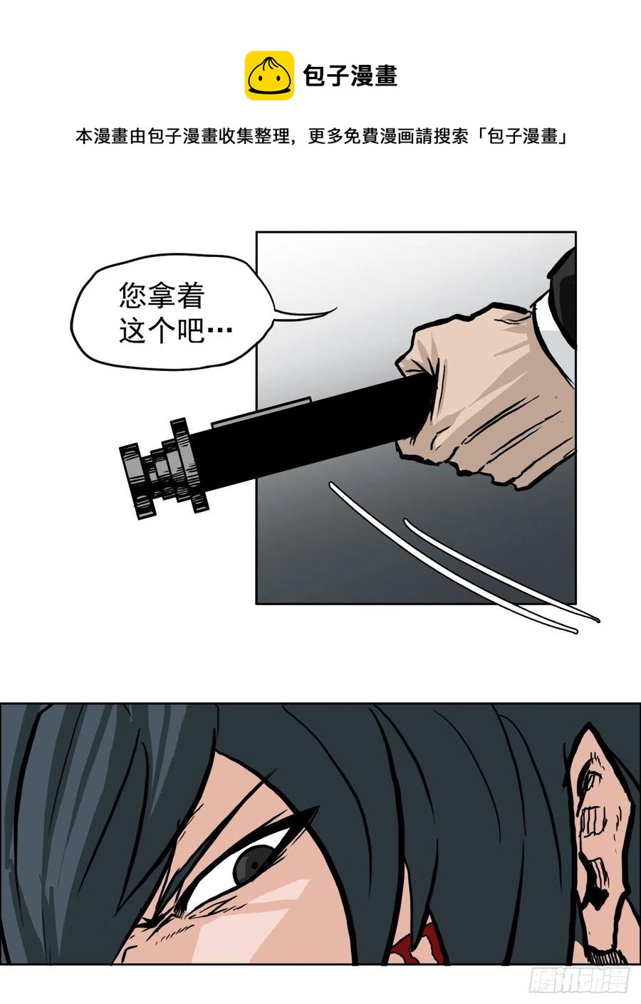 《BOSS IN WONDERLAND》55.世贤vs佳山 第41页