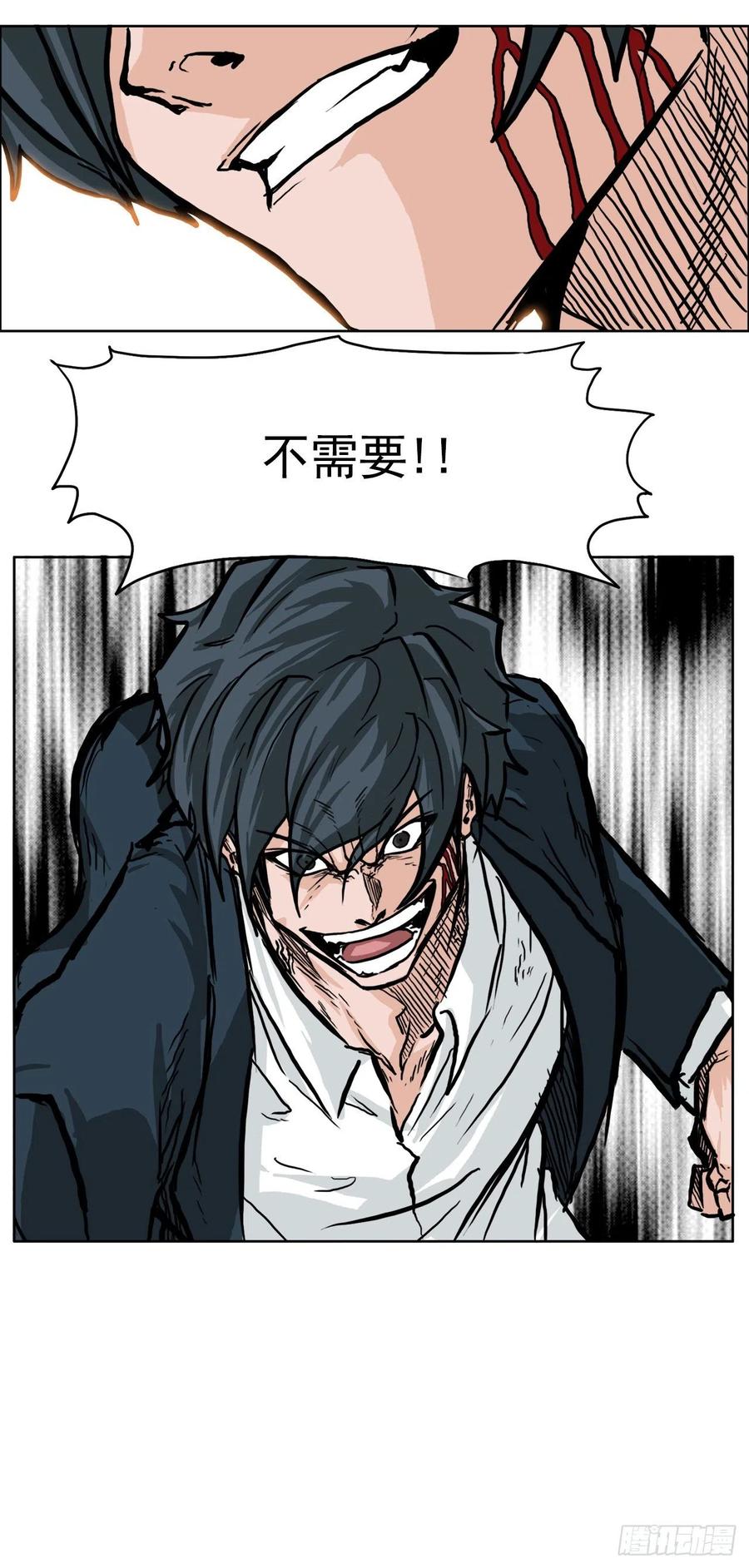 《BOSS IN WONDERLAND》55.世贤vs佳山 第42页