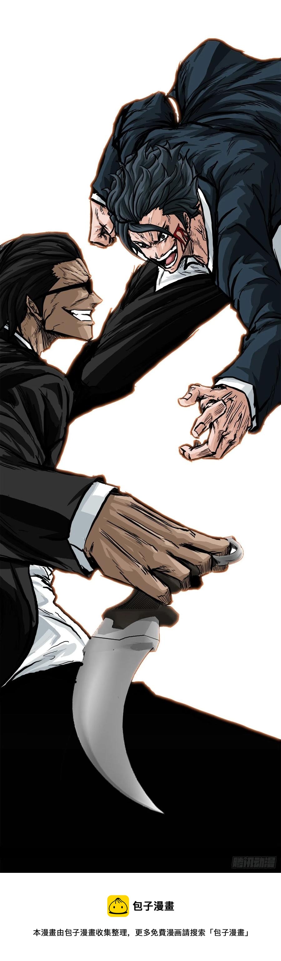 《BOSS IN WONDERLAND》55.世贤vs佳山 第45页