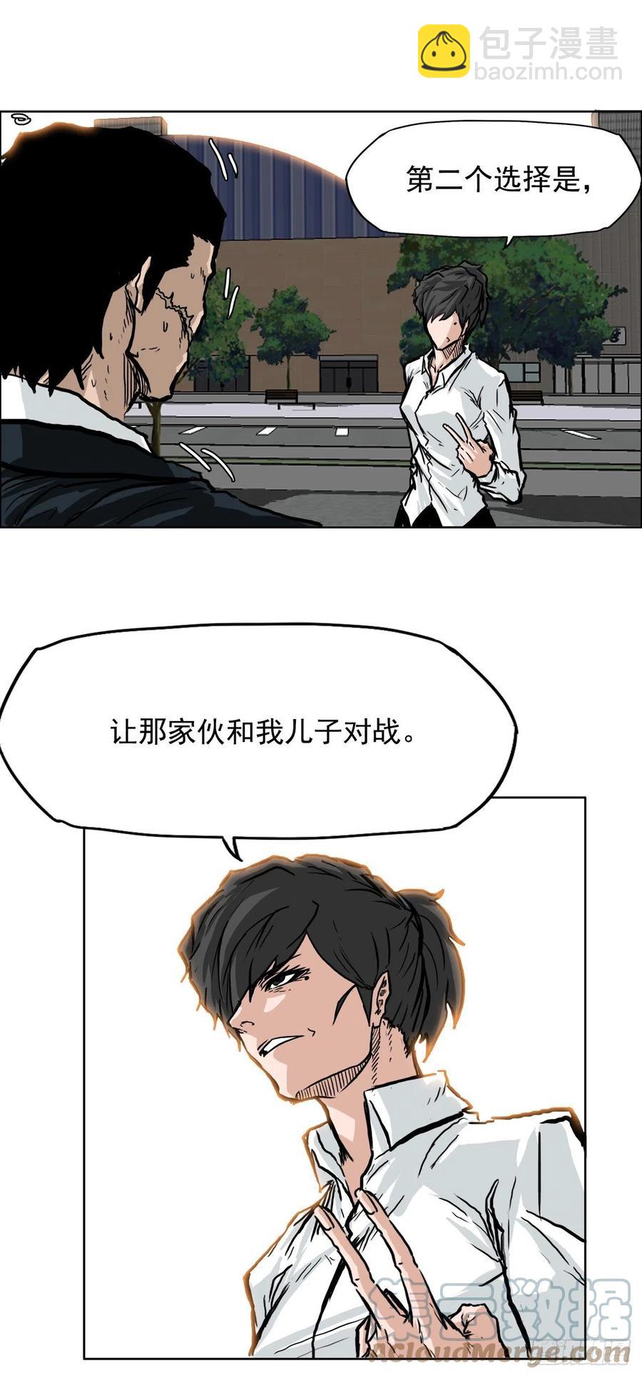 《BOSS IN WONDERLAND》55.世贤vs佳山 第4页