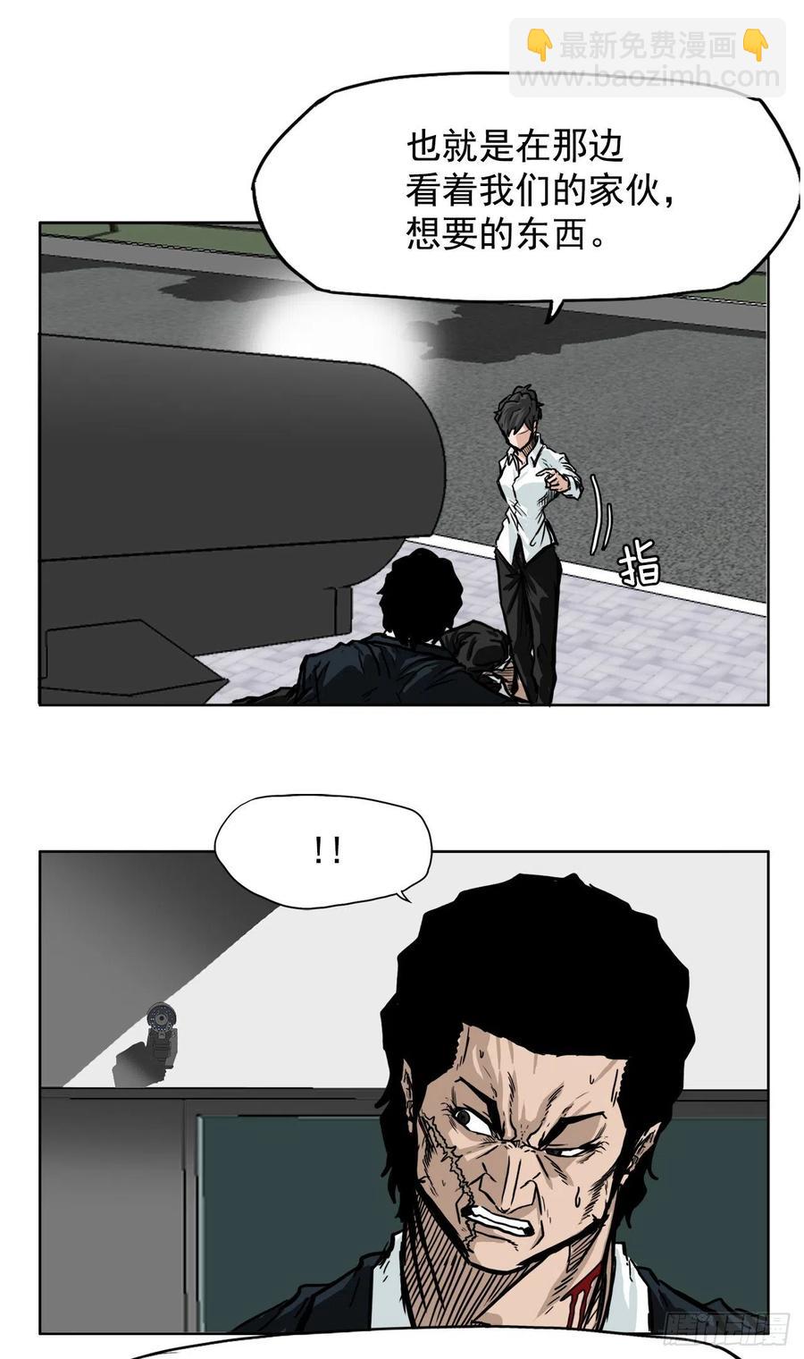 《BOSS IN WONDERLAND》55.世贤vs佳山 第6页