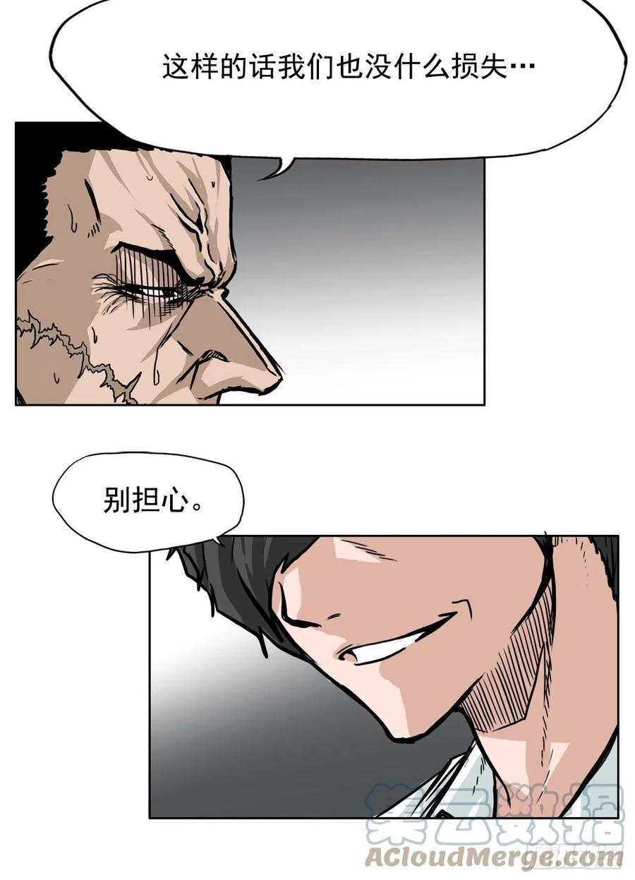 《BOSS IN WONDERLAND》55.世贤vs佳山 第7页