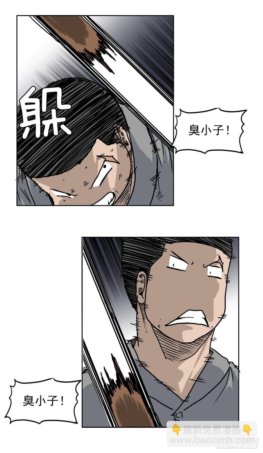 《BOSS IN WONDERLAND》57.权振泰下山 第12页