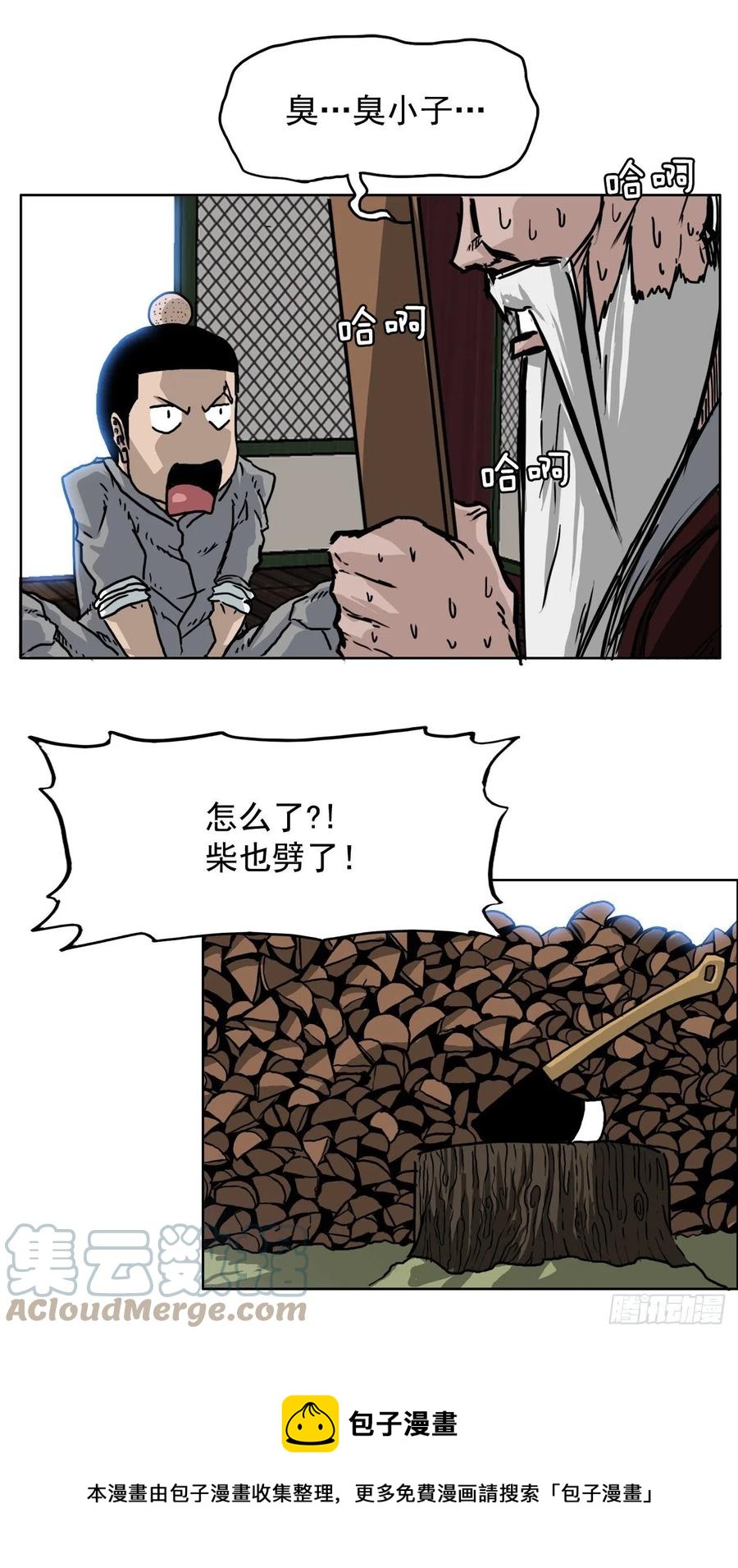 《BOSS IN WONDERLAND》57.权振泰下山 第13页