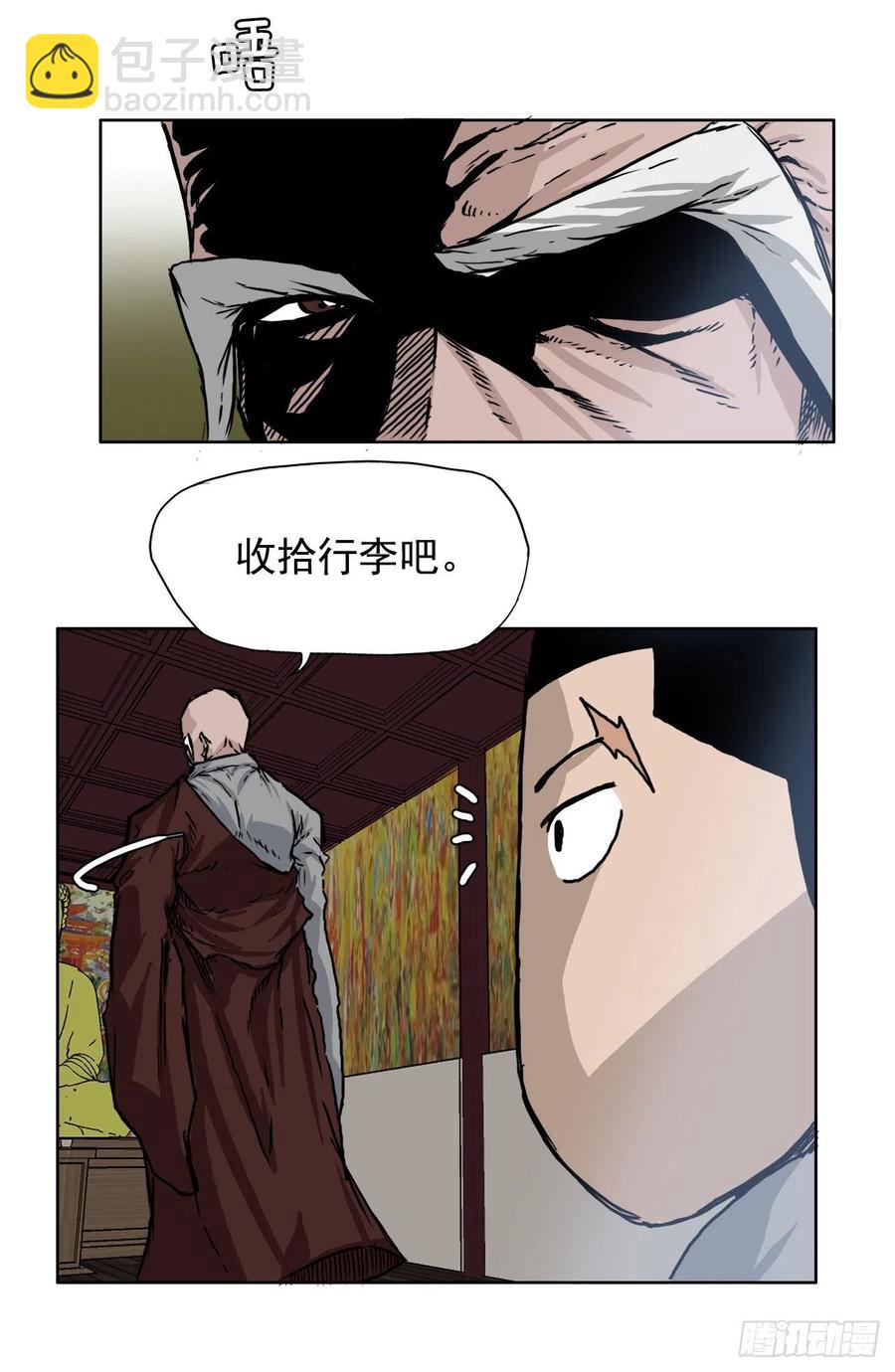 《BOSS IN WONDERLAND》57.权振泰下山 第15页