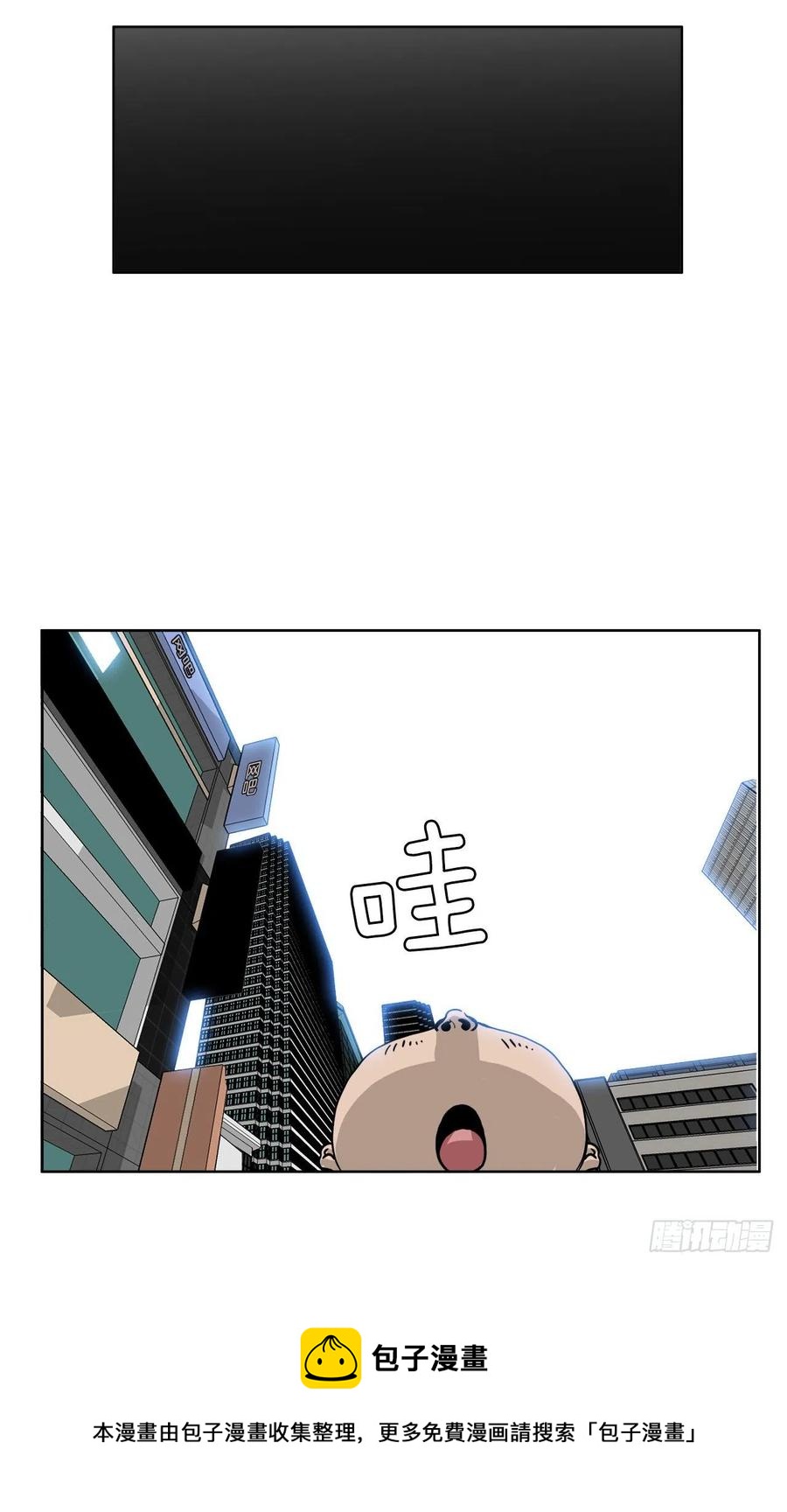 《BOSS IN WONDERLAND》57.权振泰下山 第21页