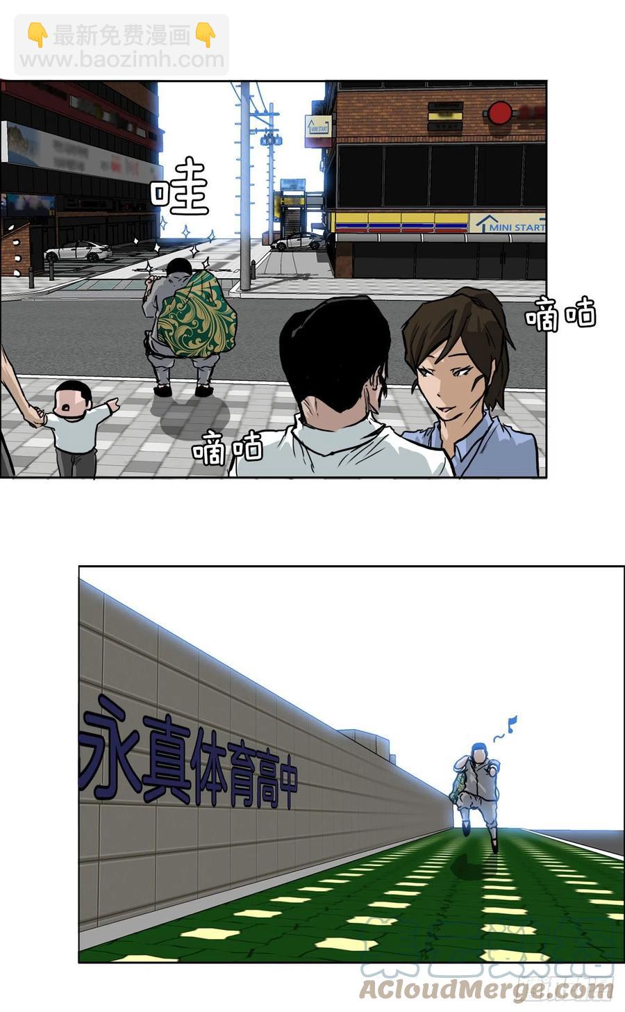 《BOSS IN WONDERLAND》57.权振泰下山 第22页