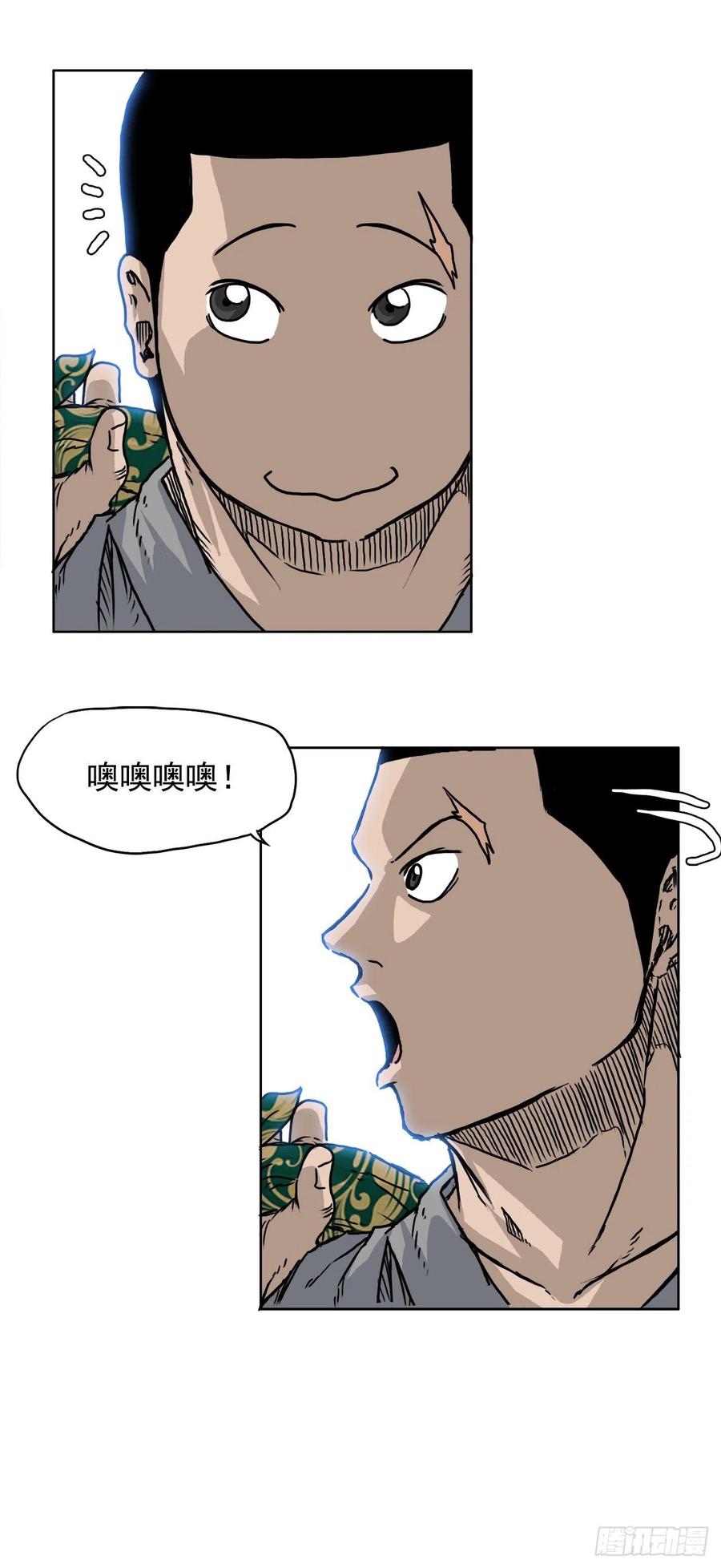《BOSS IN WONDERLAND》57.权振泰下山 第23页