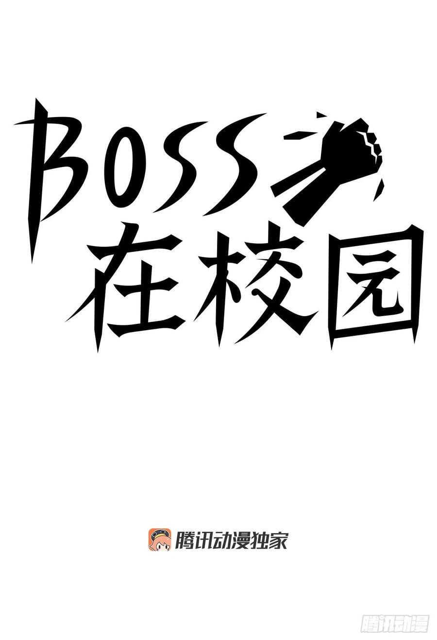《BOSS IN WONDERLAND》57.权振泰下山 第27页