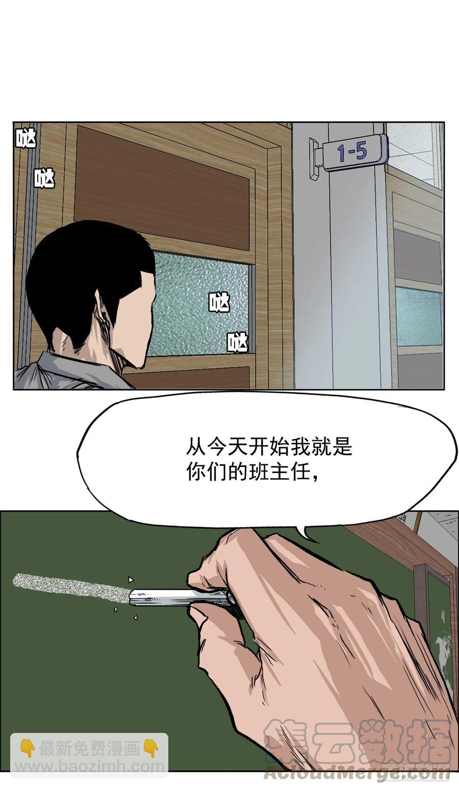 《BOSS IN WONDERLAND》57.权振泰下山 第28页