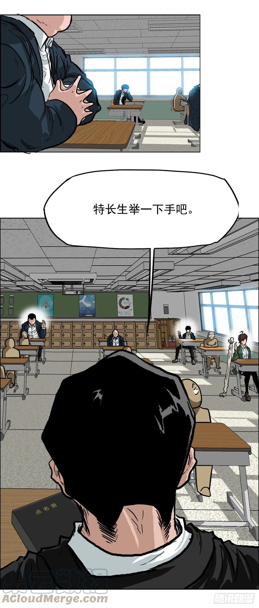 《BOSS IN WONDERLAND》57.权振泰下山 第31页
