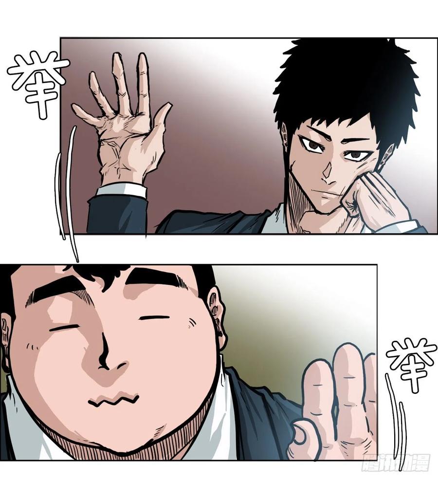 《BOSS IN WONDERLAND》57.权振泰下山 第32页