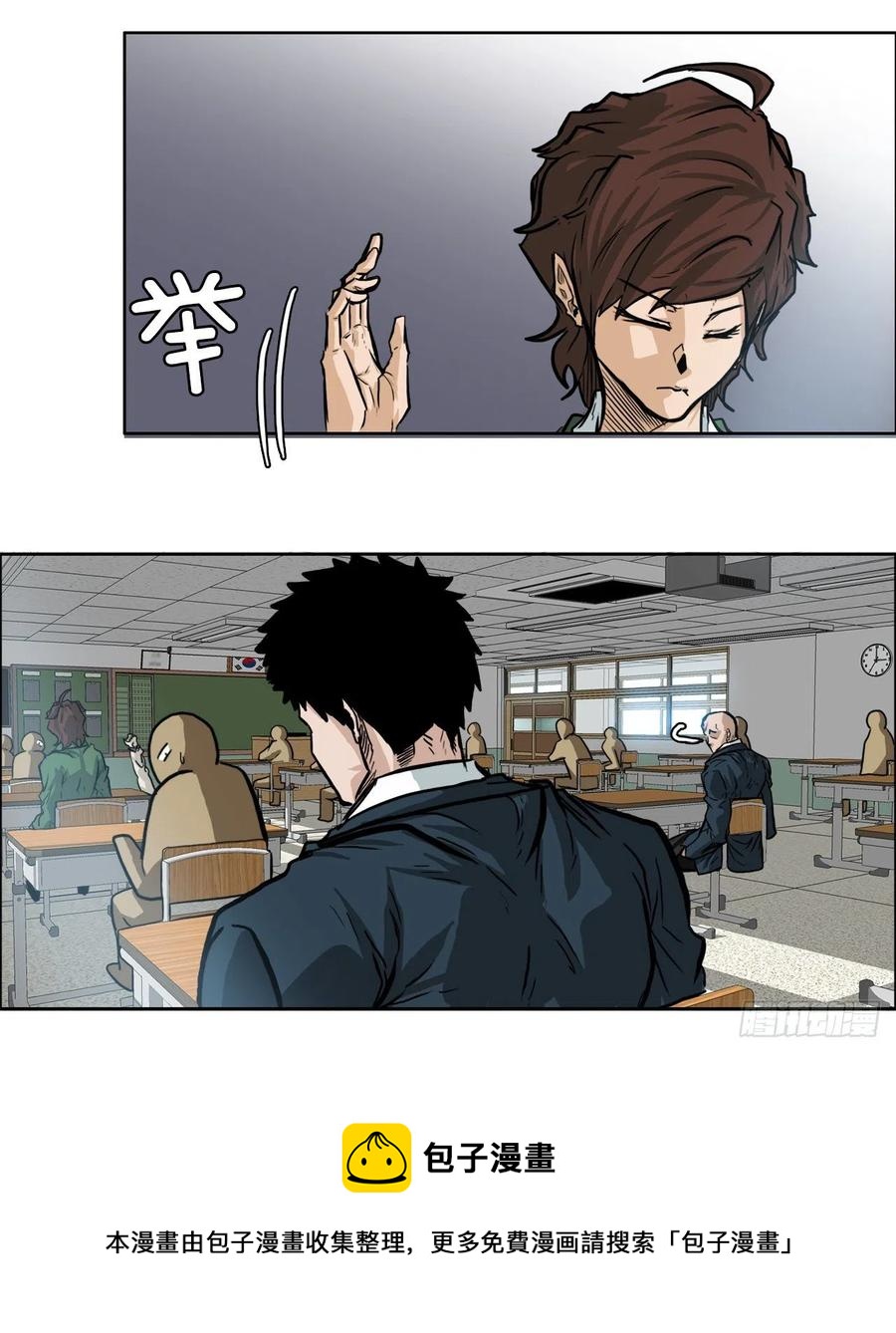 《BOSS IN WONDERLAND》57.权振泰下山 第33页