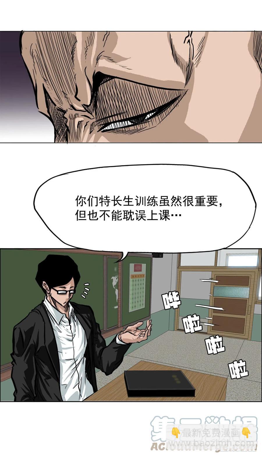 《BOSS IN WONDERLAND》57.权振泰下山 第34页