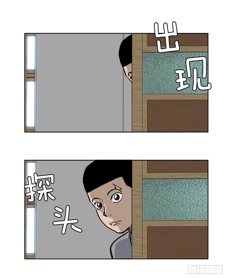 《BOSS IN WONDERLAND》57.权振泰下山 第35页