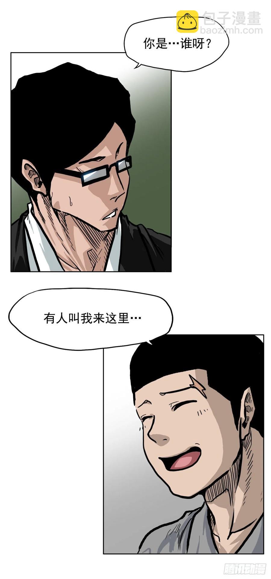 《BOSS IN WONDERLAND》57.权振泰下山 第36页