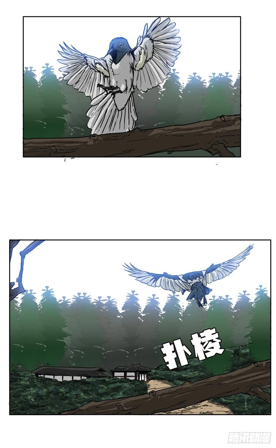 《BOSS IN WONDERLAND》57.权振泰下山 第3页