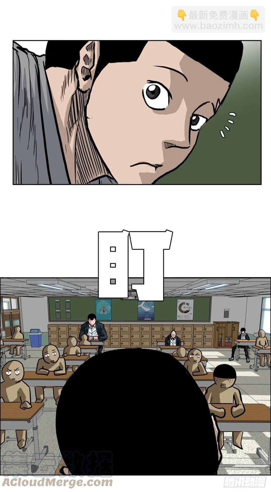 《BOSS IN WONDERLAND》57.权振泰下山 第40页