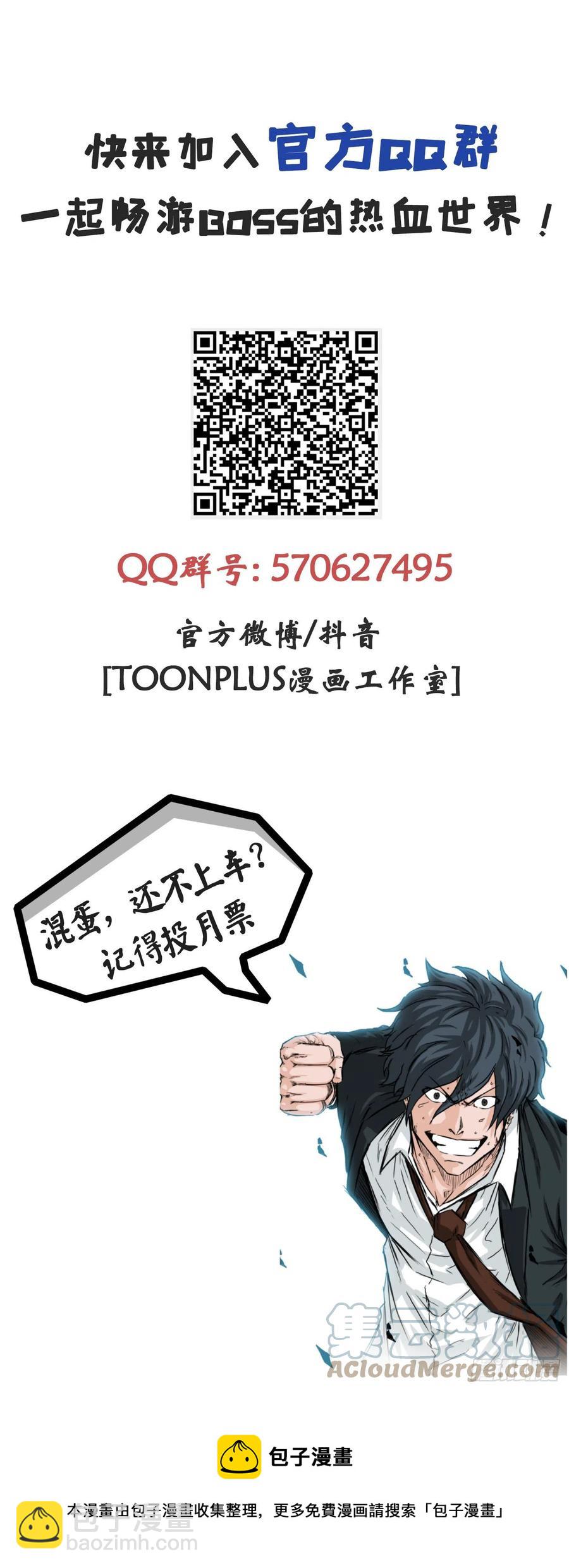 《BOSS IN WONDERLAND》57.权振泰下山 第46页