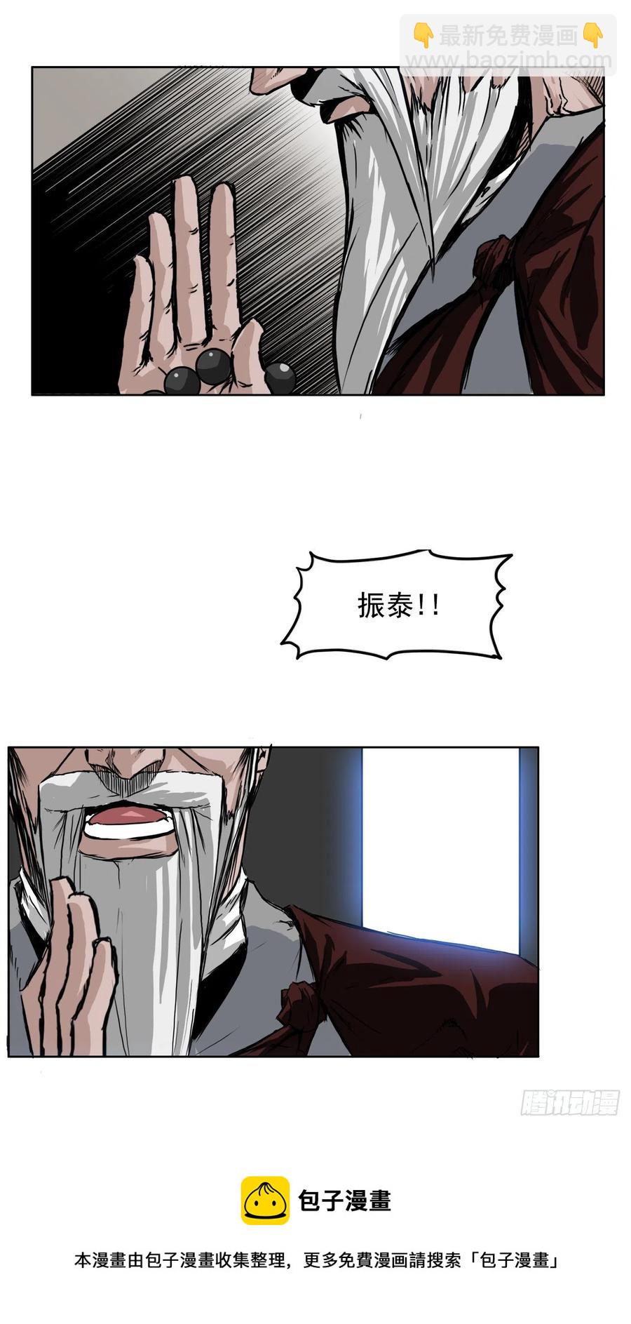 《BOSS IN WONDERLAND》57.权振泰下山 第5页