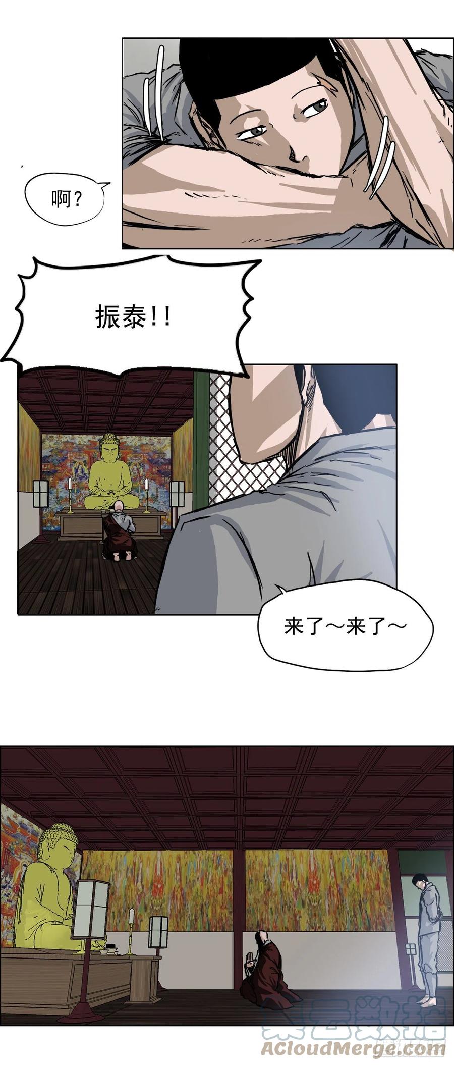 《BOSS IN WONDERLAND》57.权振泰下山 第7页
