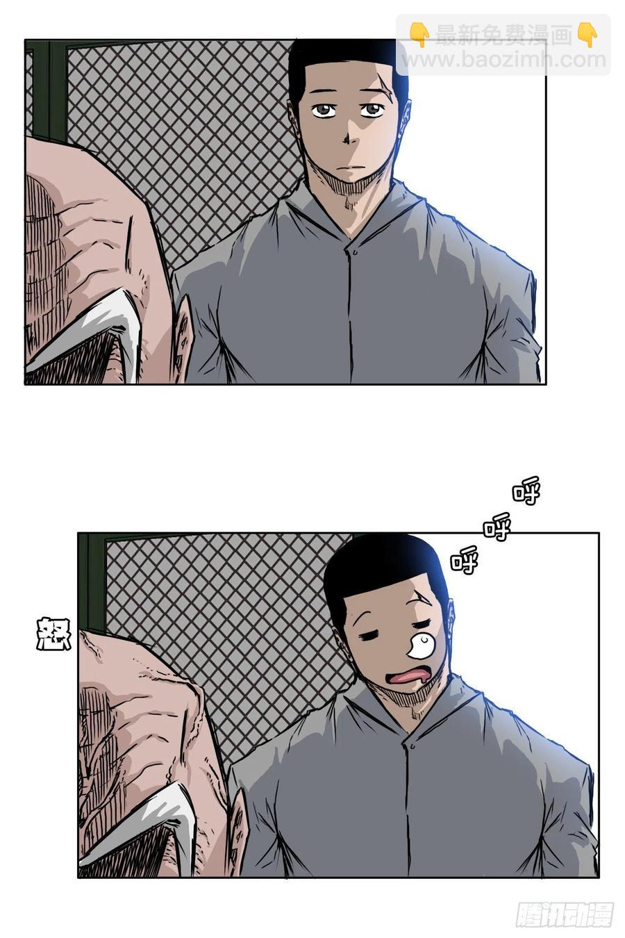 《BOSS IN WONDERLAND》57.权振泰下山 第8页