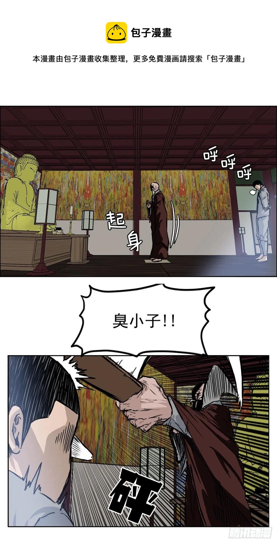 《BOSS IN WONDERLAND》57.权振泰下山 第9页