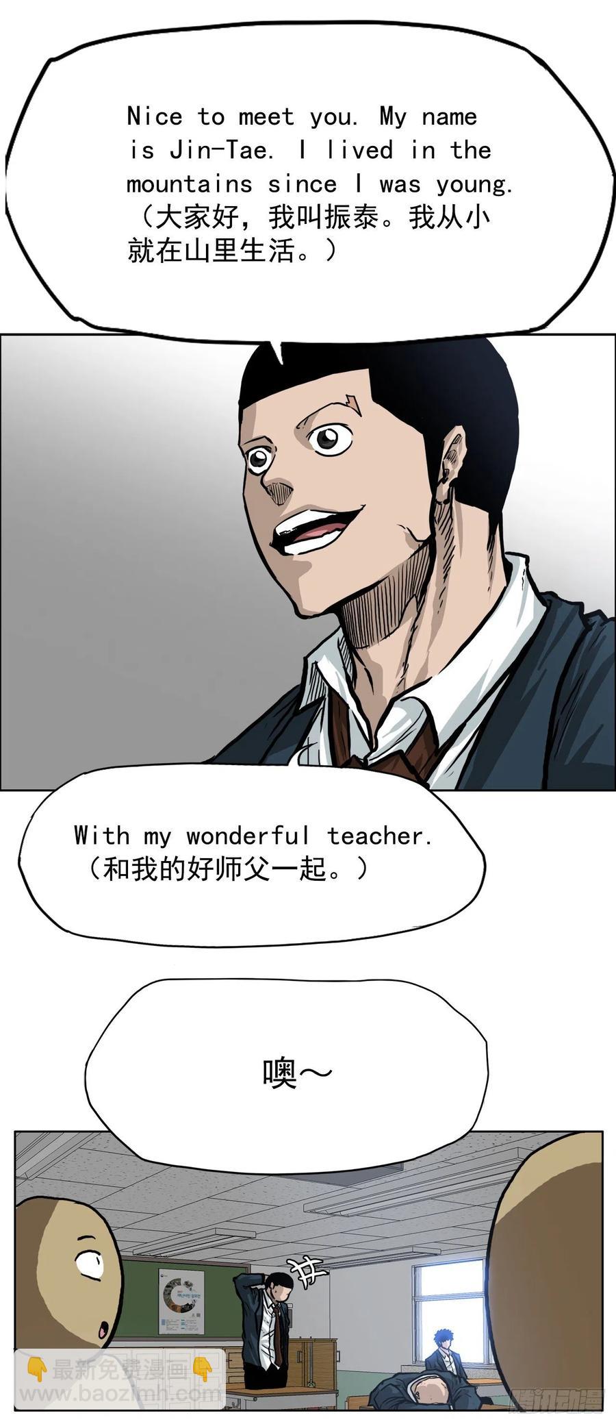 《BOSS IN WONDERLAND》62.风纪委员会 第12页