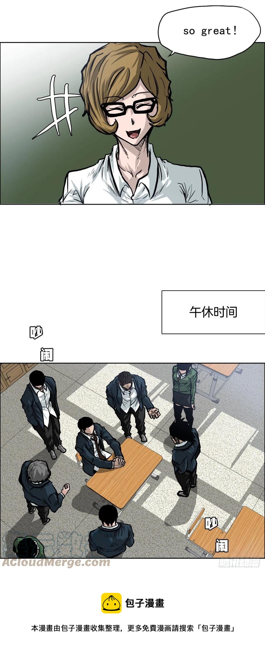《BOSS IN WONDERLAND》62.风纪委员会 第13页