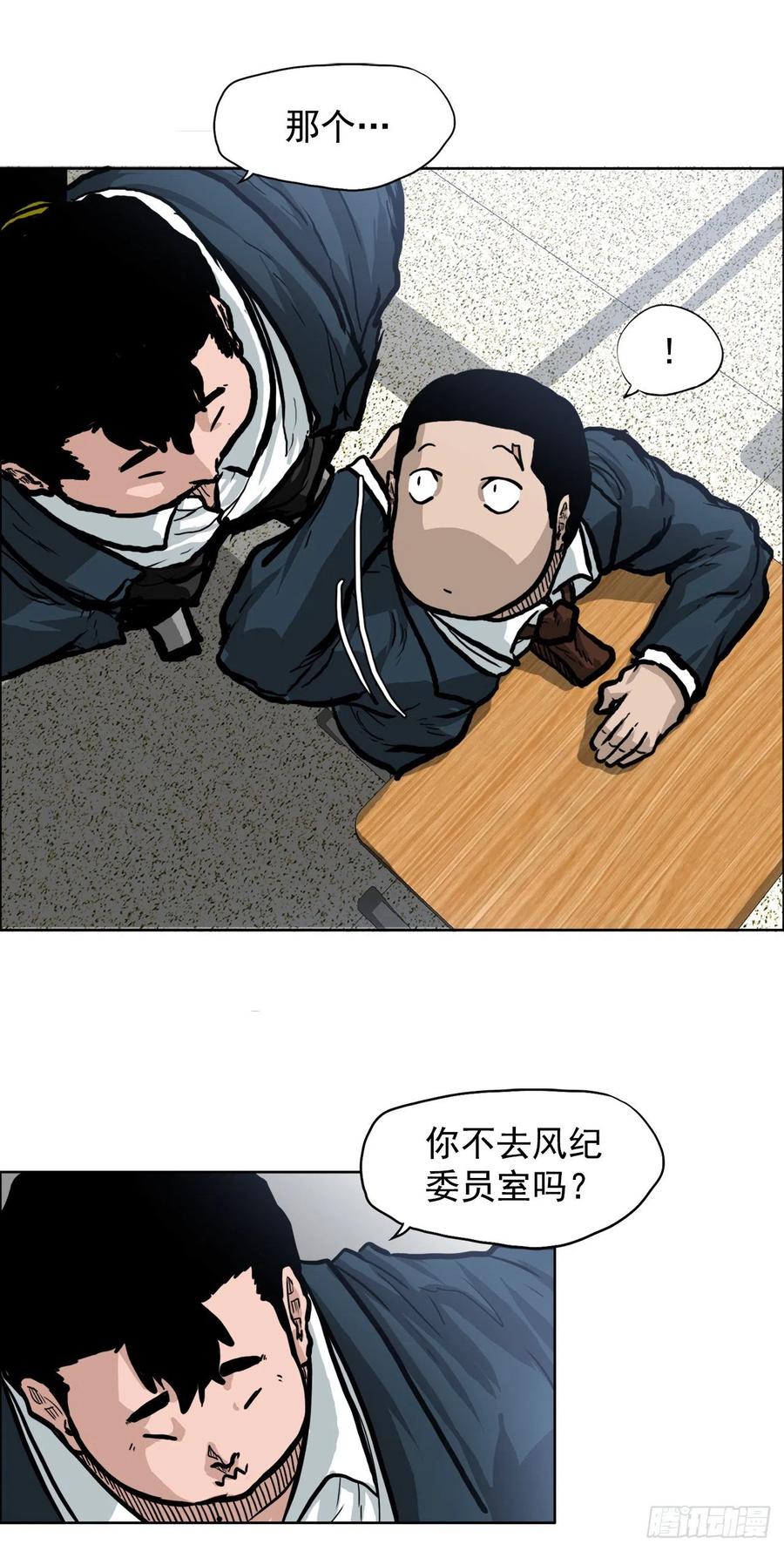 《BOSS IN WONDERLAND》62.风纪委员会 第15页