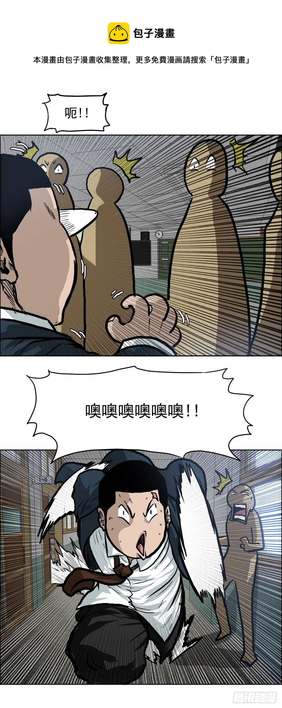 《BOSS IN WONDERLAND》62.风纪委员会 第17页