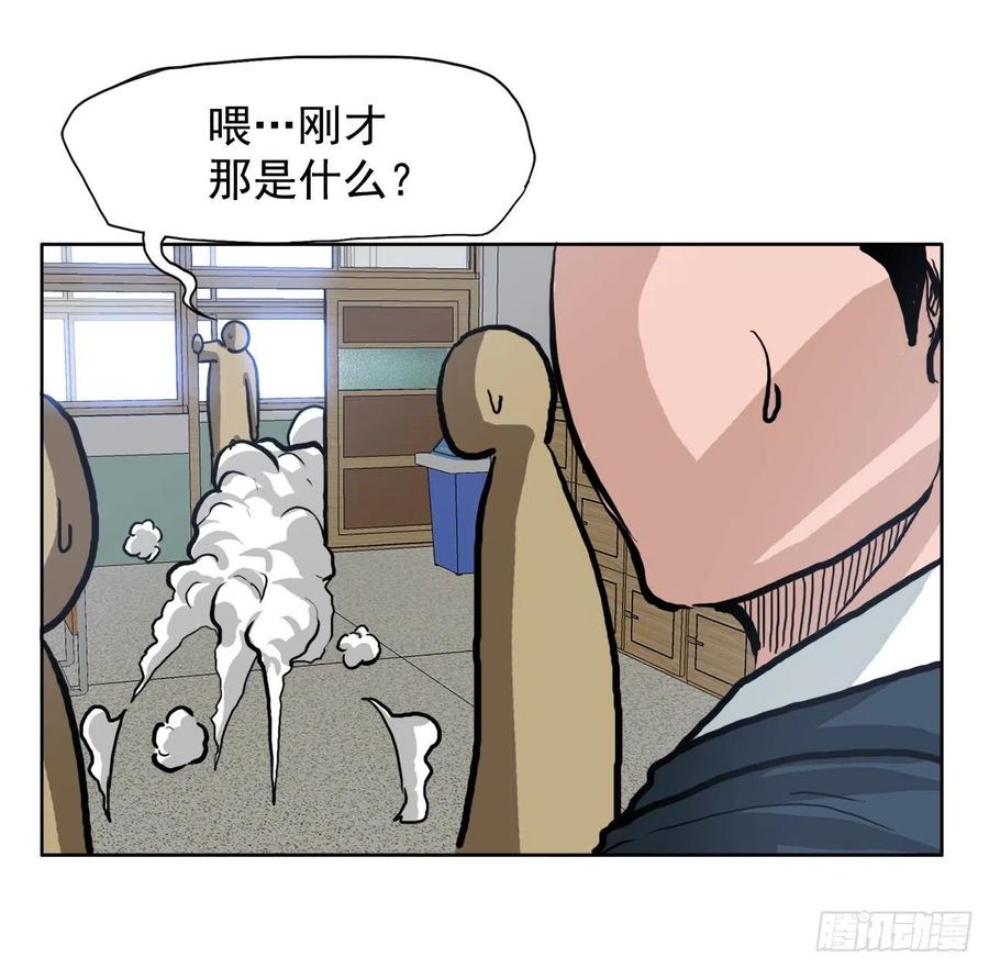 《BOSS IN WONDERLAND》62.风纪委员会 第18页