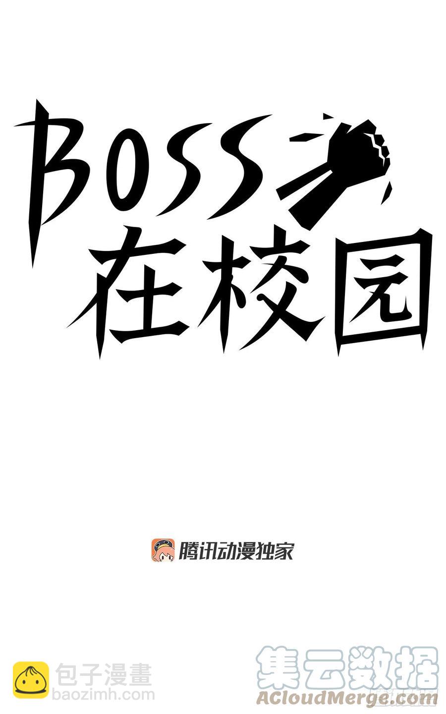 《BOSS IN WONDERLAND》62.风纪委员会 第19页