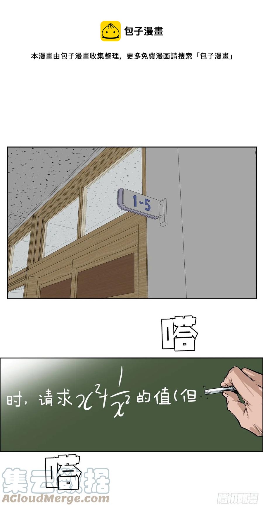 《BOSS IN WONDERLAND》62.风纪委员会 第1页