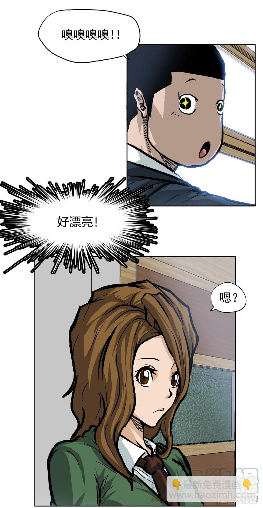 《BOSS IN WONDERLAND》62.风纪委员会 第22页