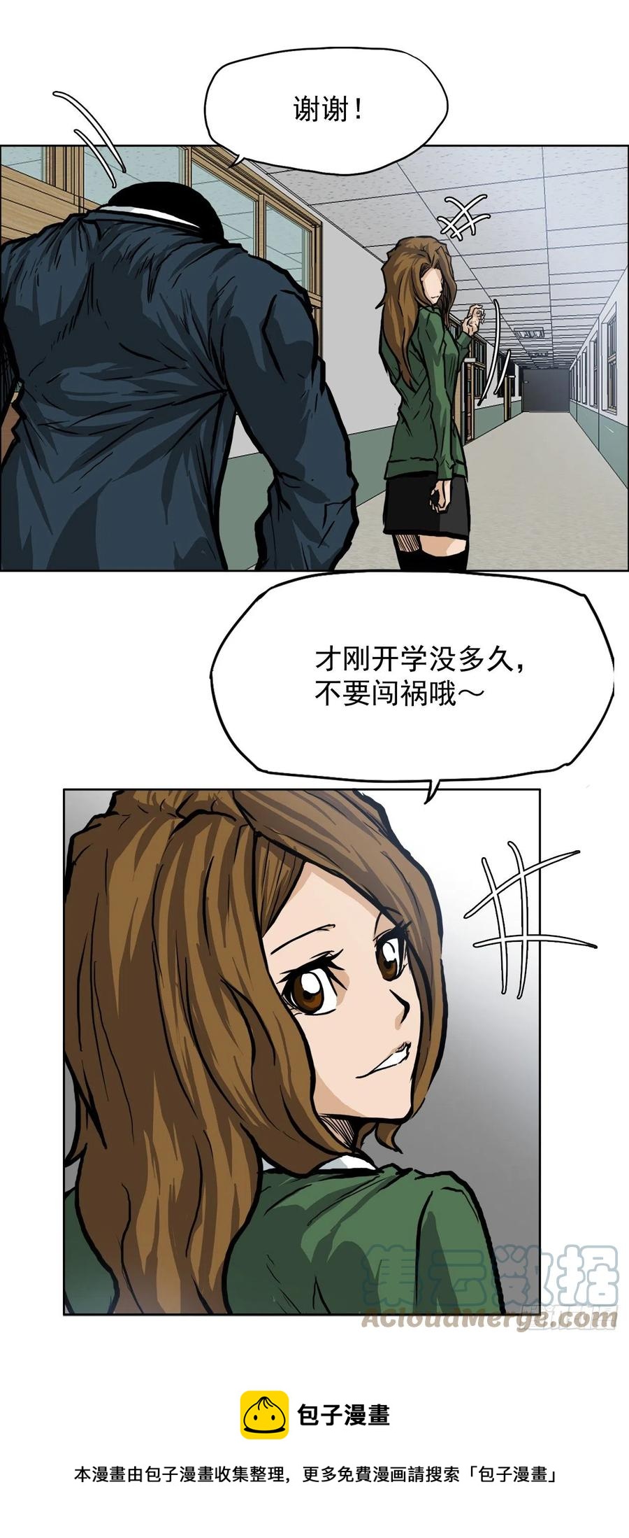《BOSS IN WONDERLAND》62.风纪委员会 第25页