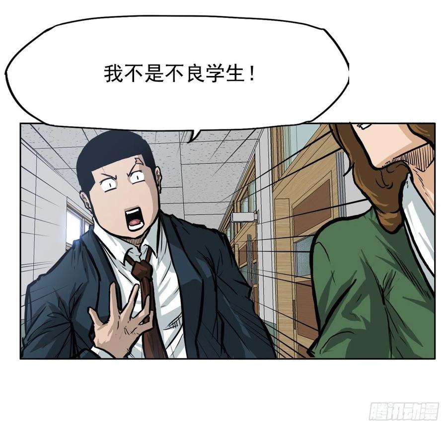 《BOSS IN WONDERLAND》62.风纪委员会 第26页