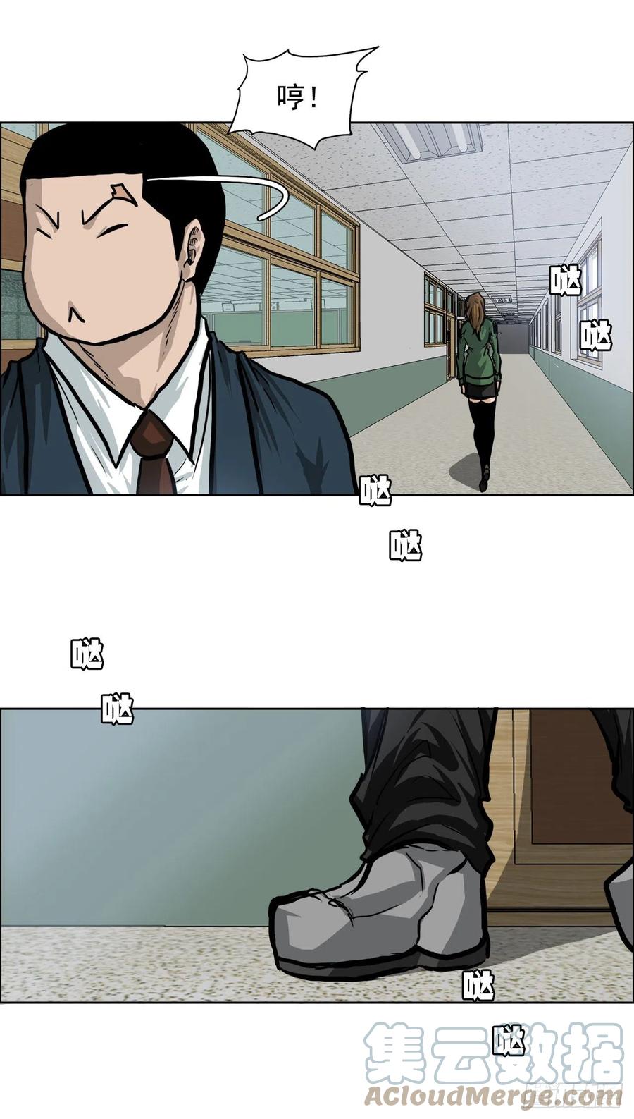 《BOSS IN WONDERLAND》62.风纪委员会 第28页