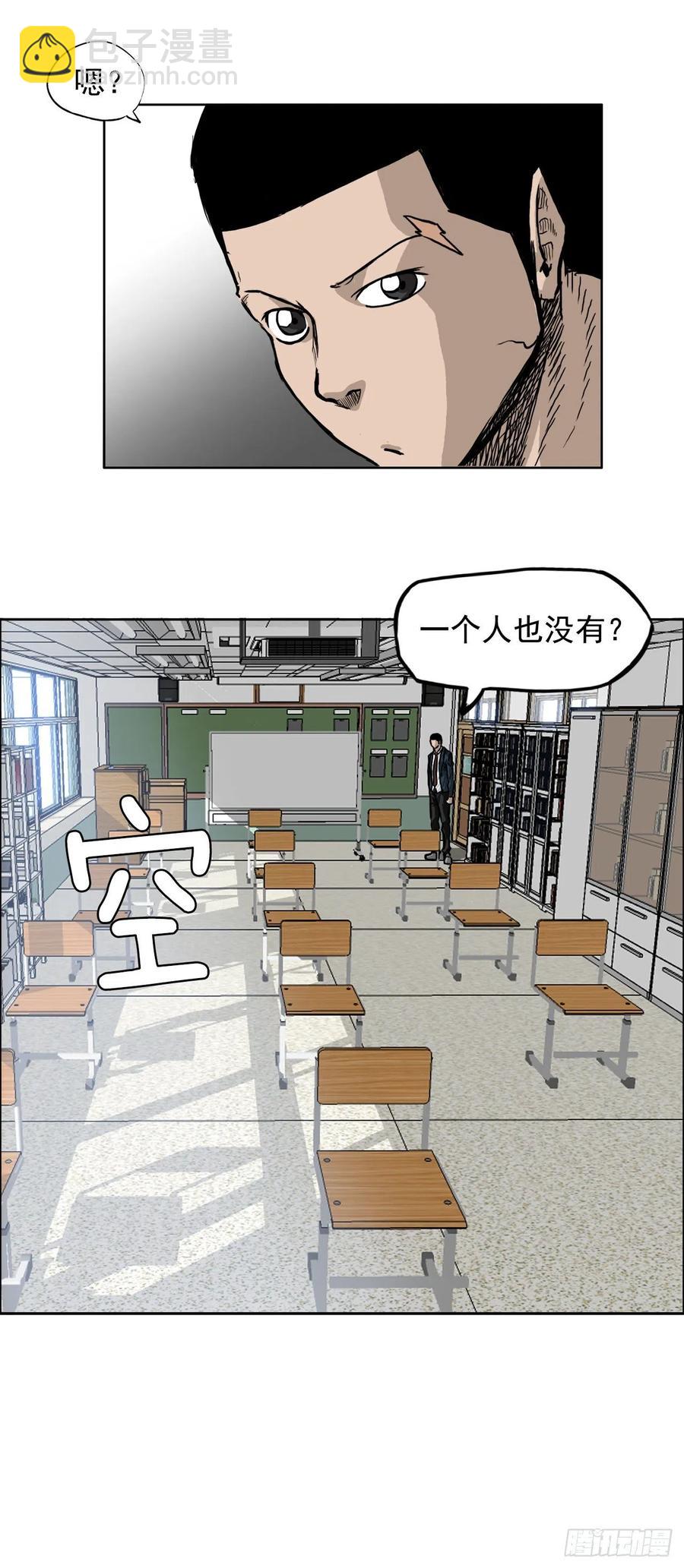 《BOSS IN WONDERLAND》62.风纪委员会 第30页