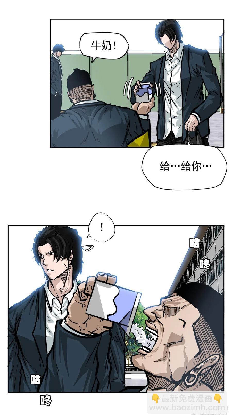 《BOSS IN WONDERLAND》62.风纪委员会 第32页