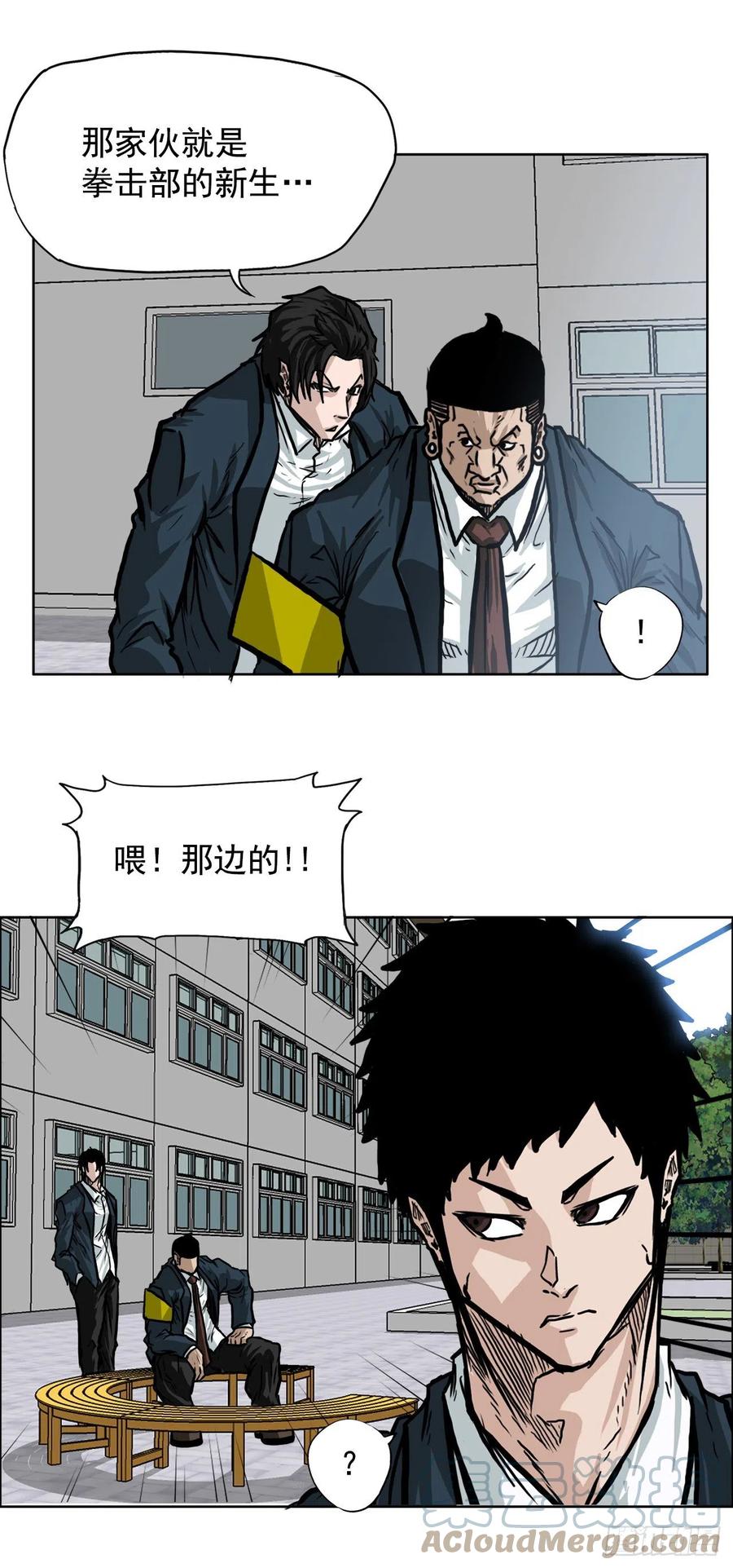 《BOSS IN WONDERLAND》62.风纪委员会 第34页