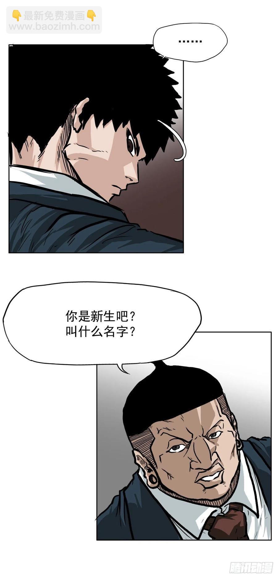 《BOSS IN WONDERLAND》62.风纪委员会 第35页