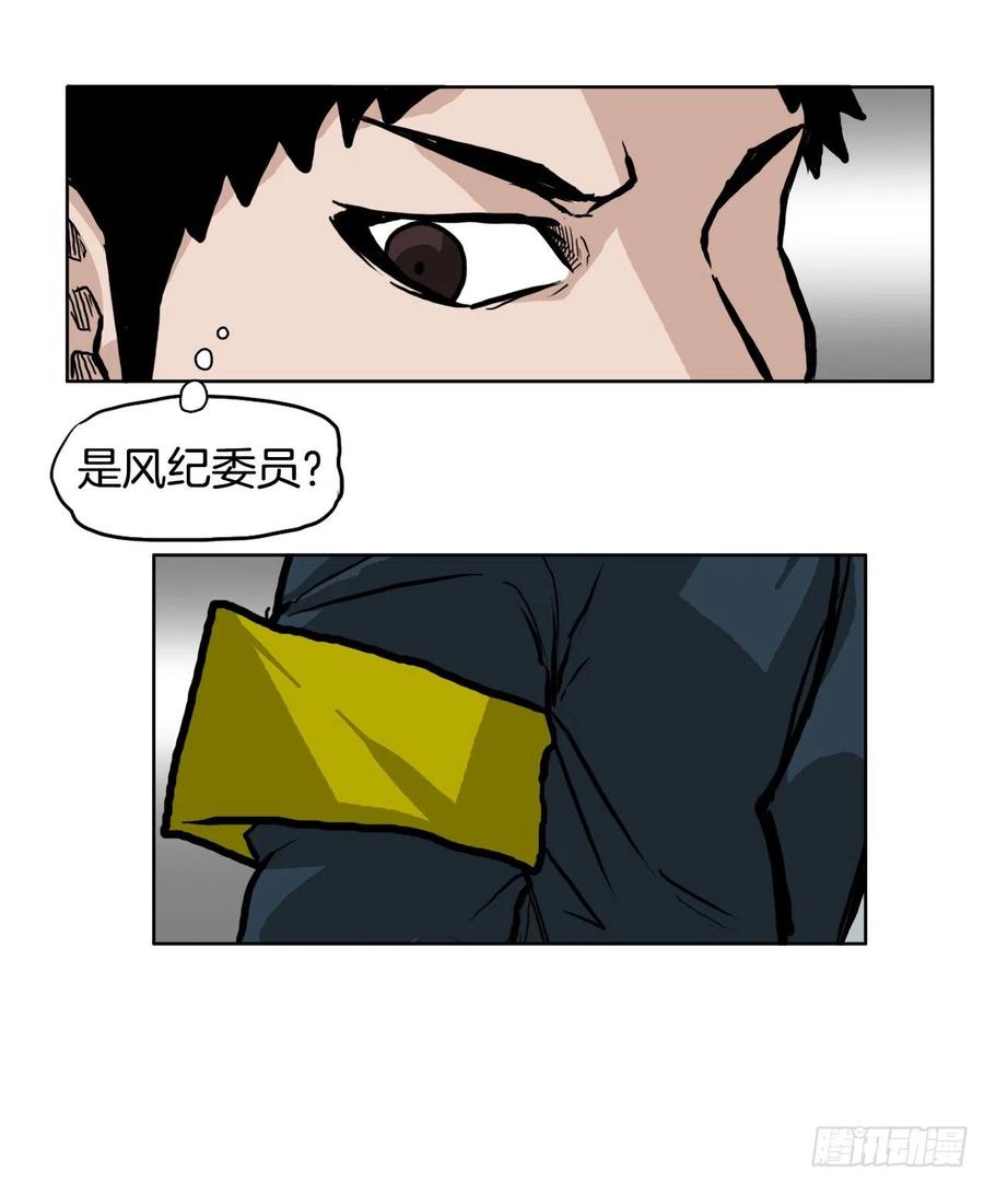《BOSS IN WONDERLAND》62.风纪委员会 第36页